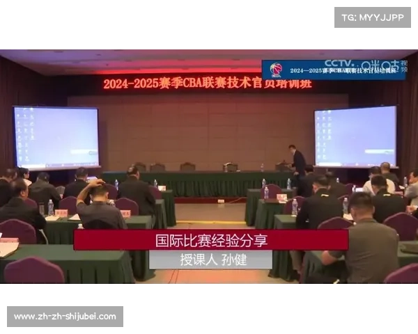 国际篮联技术官员培训班在北京开幕 30国学员共同参与提升篮球技术水平 国际篮联技术官员培训班在北京开幕 30国学员共同参与提升篮球技术水平