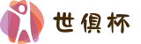 2025世俱杯下单网站-世俱杯投注官网-业内最高赔率